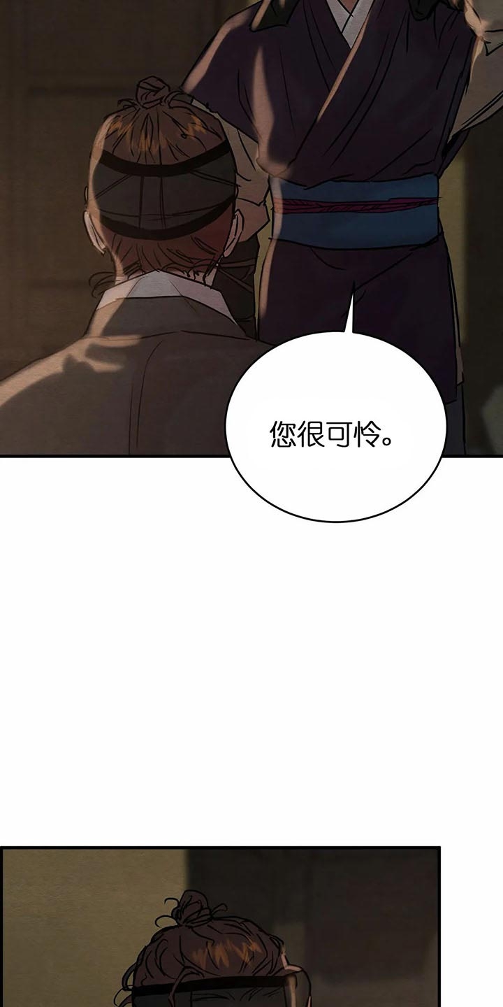 《秘戏图 (第 I-Ⅳ季)》漫画最新章节第114话免费下拉式在线观看章节第【18】张图片