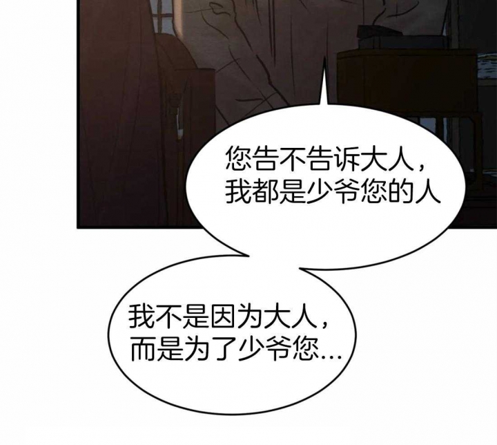 《秘戏图 (第 I-Ⅳ季)》漫画最新章节第161话免费下拉式在线观看章节第【22】张图片