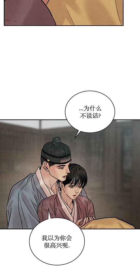 《秘戏图 (第 I-Ⅳ季)》漫画最新章节第215话免费下拉式在线观看章节第【33】张图片