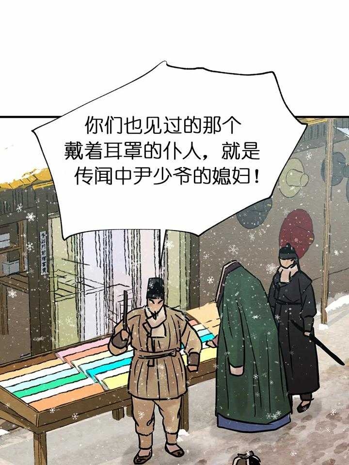 《秘戏图 (第 I-Ⅳ季)》漫画最新章节第122话免费下拉式在线观看章节第【28】张图片