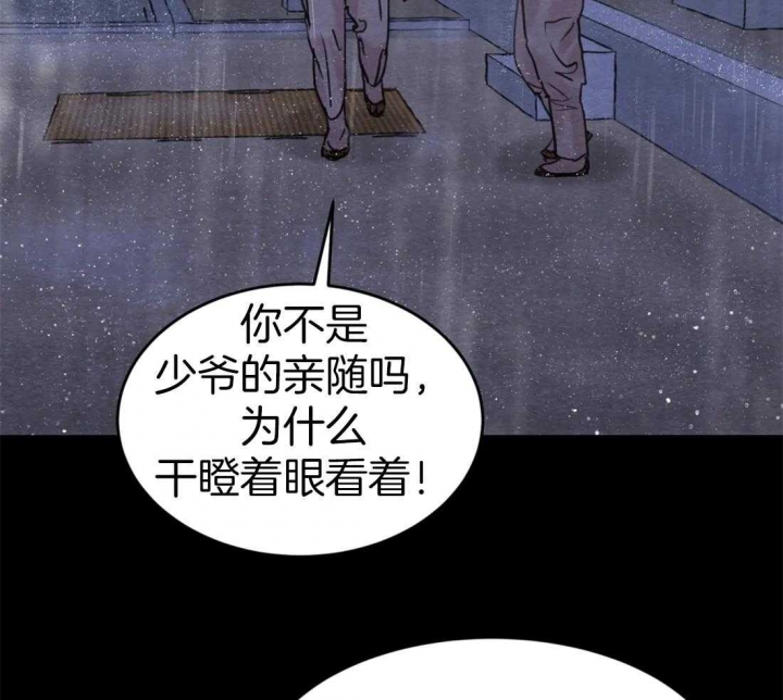 《秘戏图 (第 I-Ⅳ季)》漫画最新章节第160话免费下拉式在线观看章节第【37】张图片