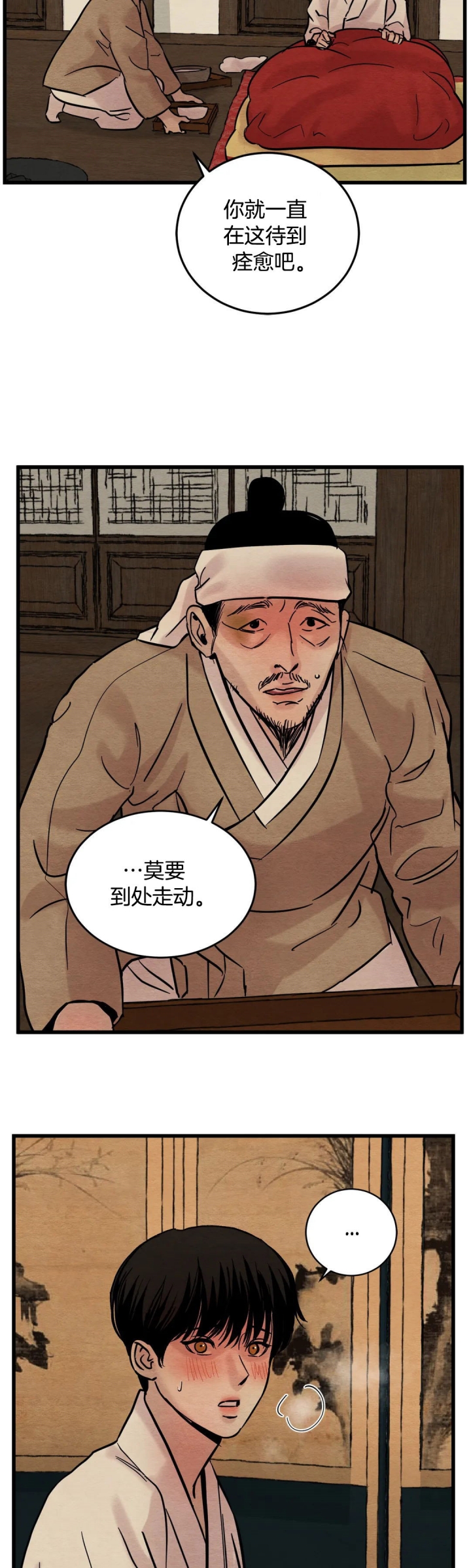 《秘戏图 (第 I-Ⅳ季)》漫画最新章节第47话免费下拉式在线观看章节第【4】张图片