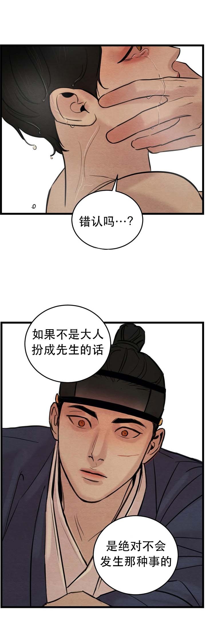 《秘戏图 (第 I-Ⅳ季)》漫画最新章节第35话免费下拉式在线观看章节第【8】张图片