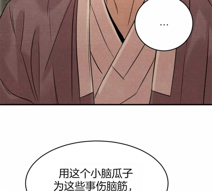 《秘戏图 (第 I-Ⅳ季)》漫画最新章节第164话免费下拉式在线观看章节第【44】张图片