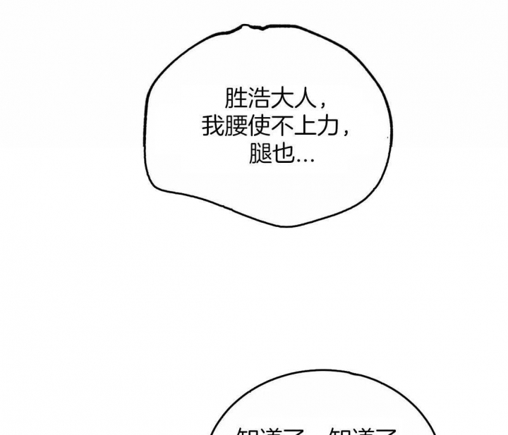 《秘戏图 (第 I-Ⅳ季)》漫画最新章节第185话免费下拉式在线观看章节第【11】张图片