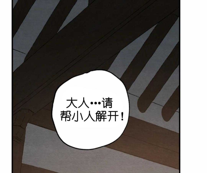 《秘戏图 (第 I-Ⅳ季)》漫画最新章节第151话免费下拉式在线观看章节第【6】张图片