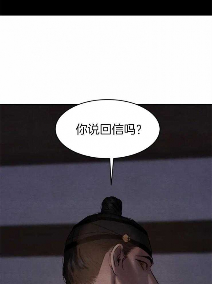 《秘戏图 (第 I-Ⅳ季)》漫画最新章节第168话免费下拉式在线观看章节第【36】张图片