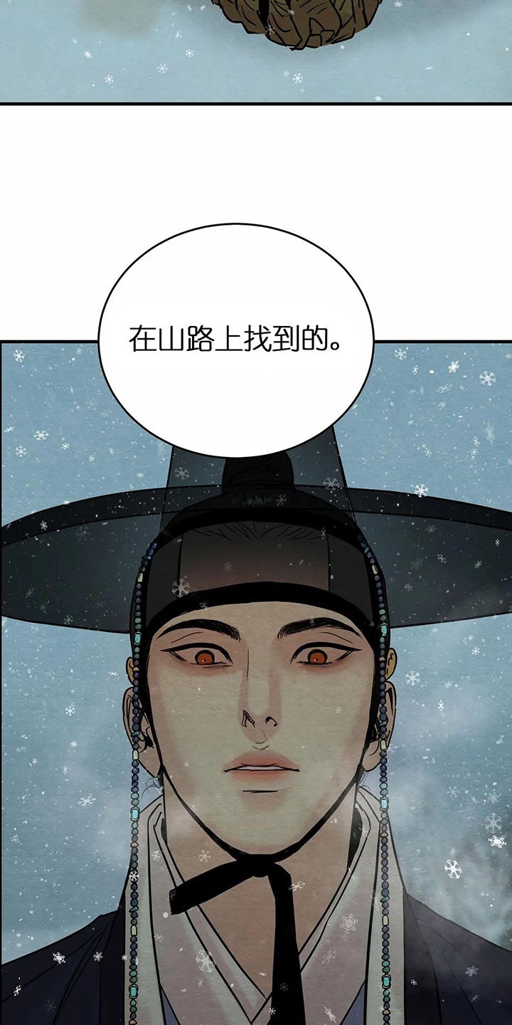 《秘戏图 (第 I-Ⅳ季)》漫画最新章节第113话免费下拉式在线观看章节第【2】张图片