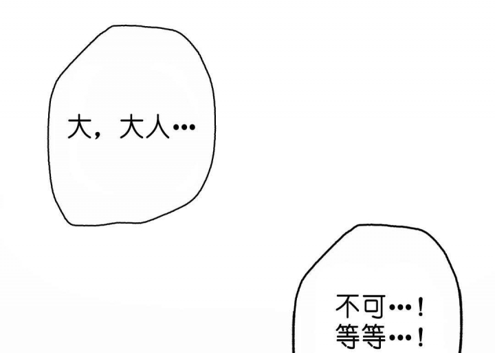 《秘戏图 (第 I-Ⅳ季)》漫画最新章节第147话免费下拉式在线观看章节第【21】张图片