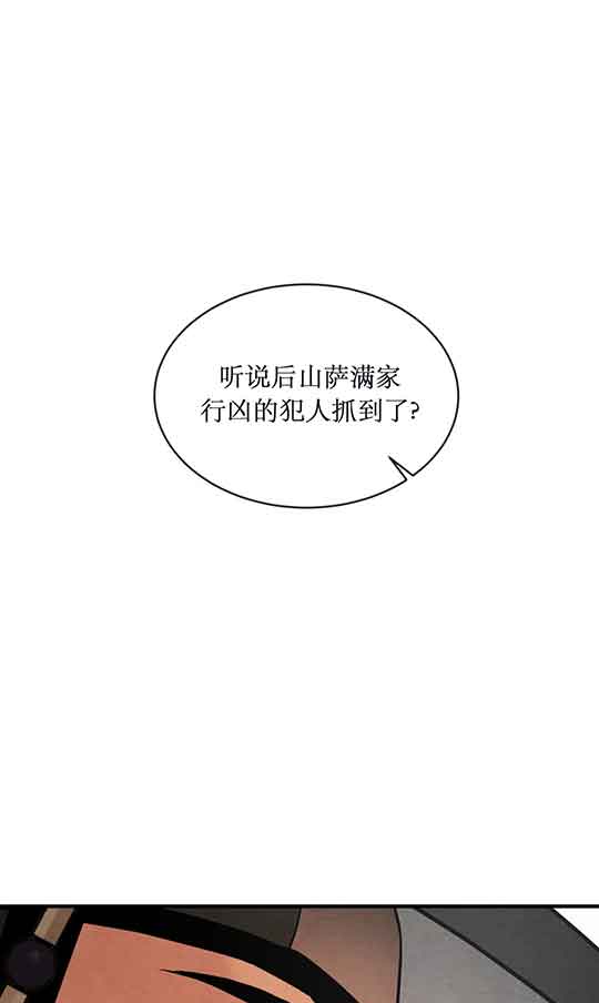 《秘戏图 (第 I-Ⅳ季)》漫画最新章节第220话免费下拉式在线观看章节第【14】张图片