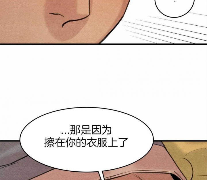 《秘戏图 (第 I-Ⅳ季)》漫画最新章节第166话免费下拉式在线观看章节第【10】张图片