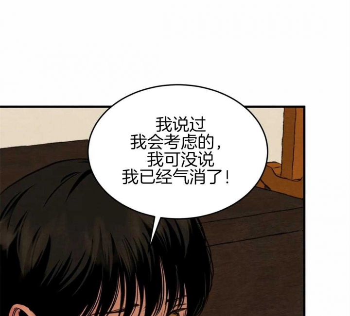 《秘戏图 (第 I-Ⅳ季)》漫画最新章节第174话免费下拉式在线观看章节第【11】张图片