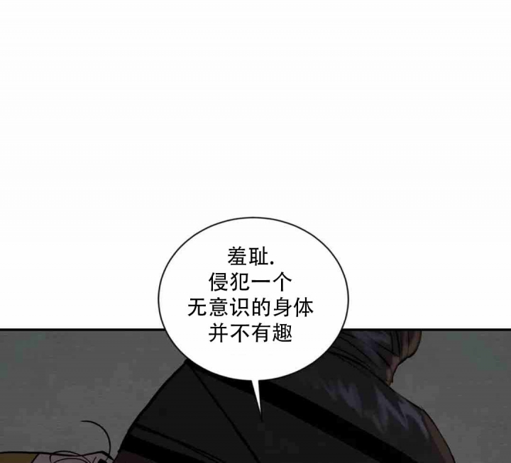 《秘戏图 (第 I-Ⅳ季)》漫画最新章节第209话免费下拉式在线观看章节第【1】张图片