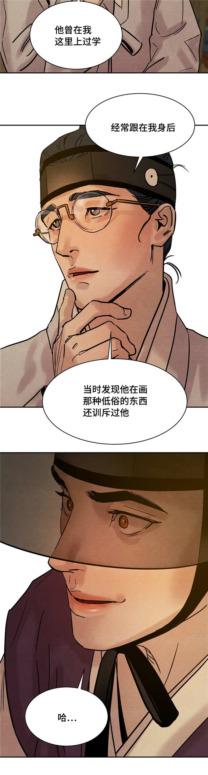 《秘戏图 (第 I-Ⅳ季)》漫画最新章节第9话免费下拉式在线观看章节第【13】张图片