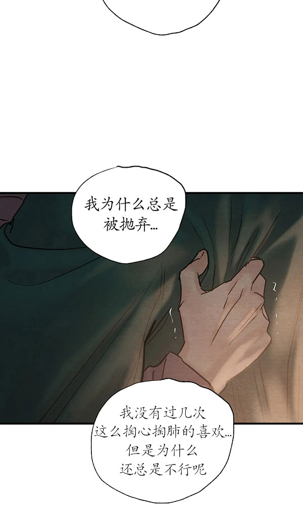 《秘戏图 (第 I-Ⅳ季)》漫画最新章节第228话免费下拉式在线观看章节第【3】张图片