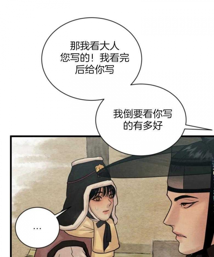 《秘戏图 (第 I-Ⅳ季)》漫画最新章节第191话免费下拉式在线观看章节第【18】张图片