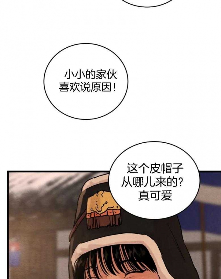 《秘戏图 (第 I-Ⅳ季)》漫画最新章节第193话免费下拉式在线观看章节第【9】张图片