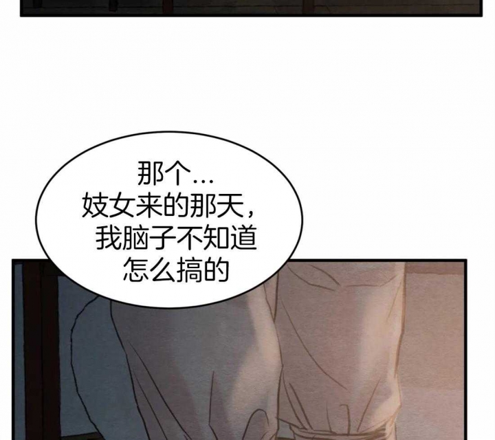 《秘戏图 (第 I-Ⅳ季)》漫画最新章节第161话免费下拉式在线观看章节第【13】张图片