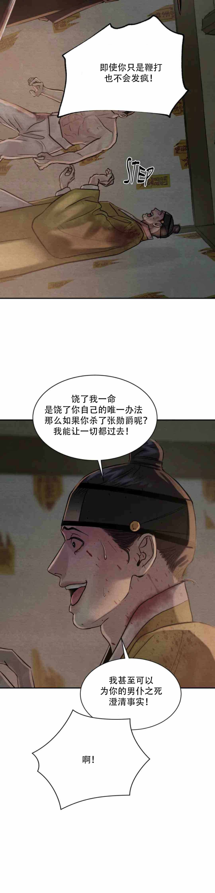 《秘戏图 (第 I-Ⅳ季)》漫画最新章节第209话免费下拉式在线观看章节第【15】张图片