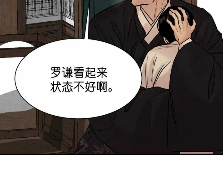 《秘戏图 (第 I-Ⅳ季)》漫画最新章节第129话免费下拉式在线观看章节第【10】张图片