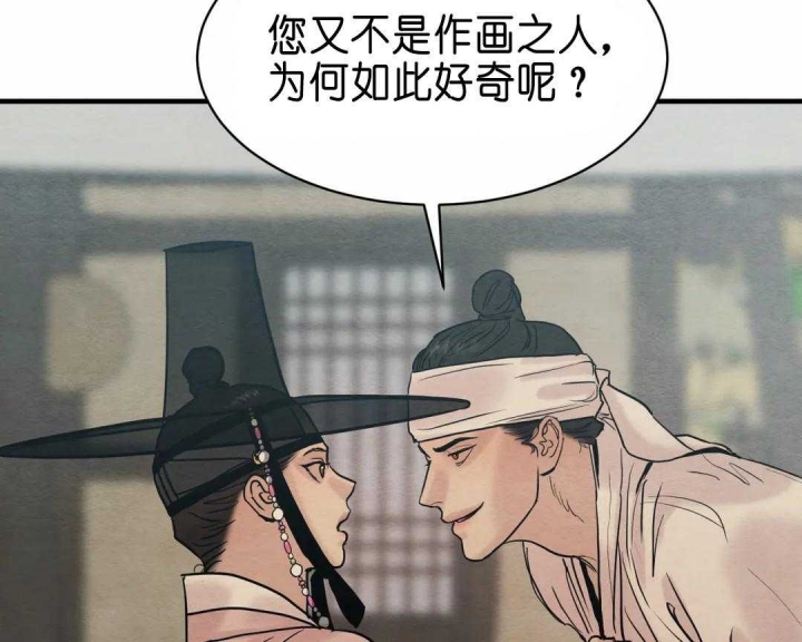 《秘戏图 (第 I-Ⅳ季)》漫画最新章节第131话免费下拉式在线观看章节第【39】张图片