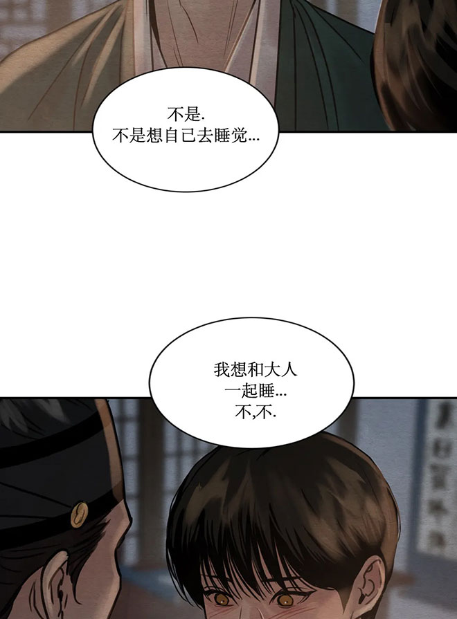 《秘戏图 (第 I-Ⅳ季)》漫画最新章节第226话免费下拉式在线观看章节第【29】张图片