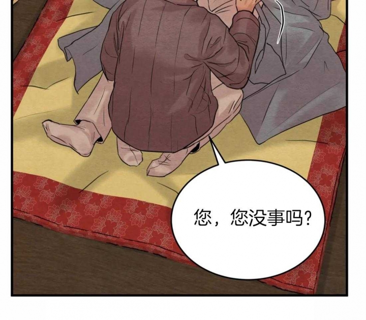 《秘戏图 (第 I-Ⅳ季)》漫画最新章节第163话免费下拉式在线观看章节第【31】张图片