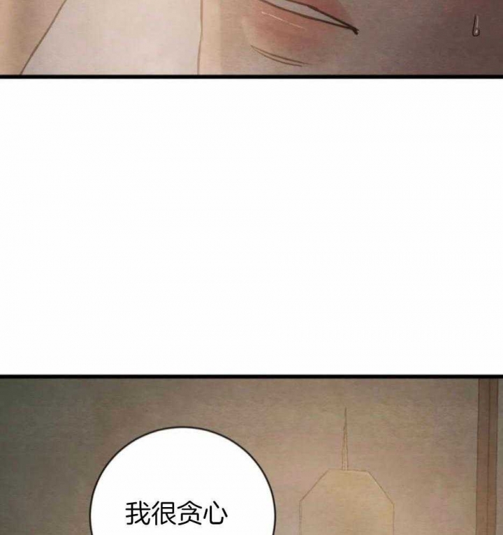 《秘戏图 (第 I-Ⅳ季)》漫画最新章节第198话免费下拉式在线观看章节第【6】张图片