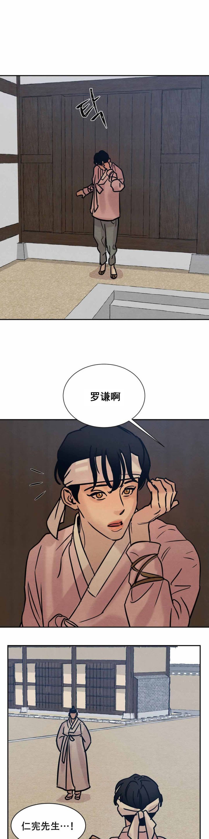 《秘戏图 (第 I-Ⅳ季)》漫画最新章节第15话免费下拉式在线观看章节第【8】张图片