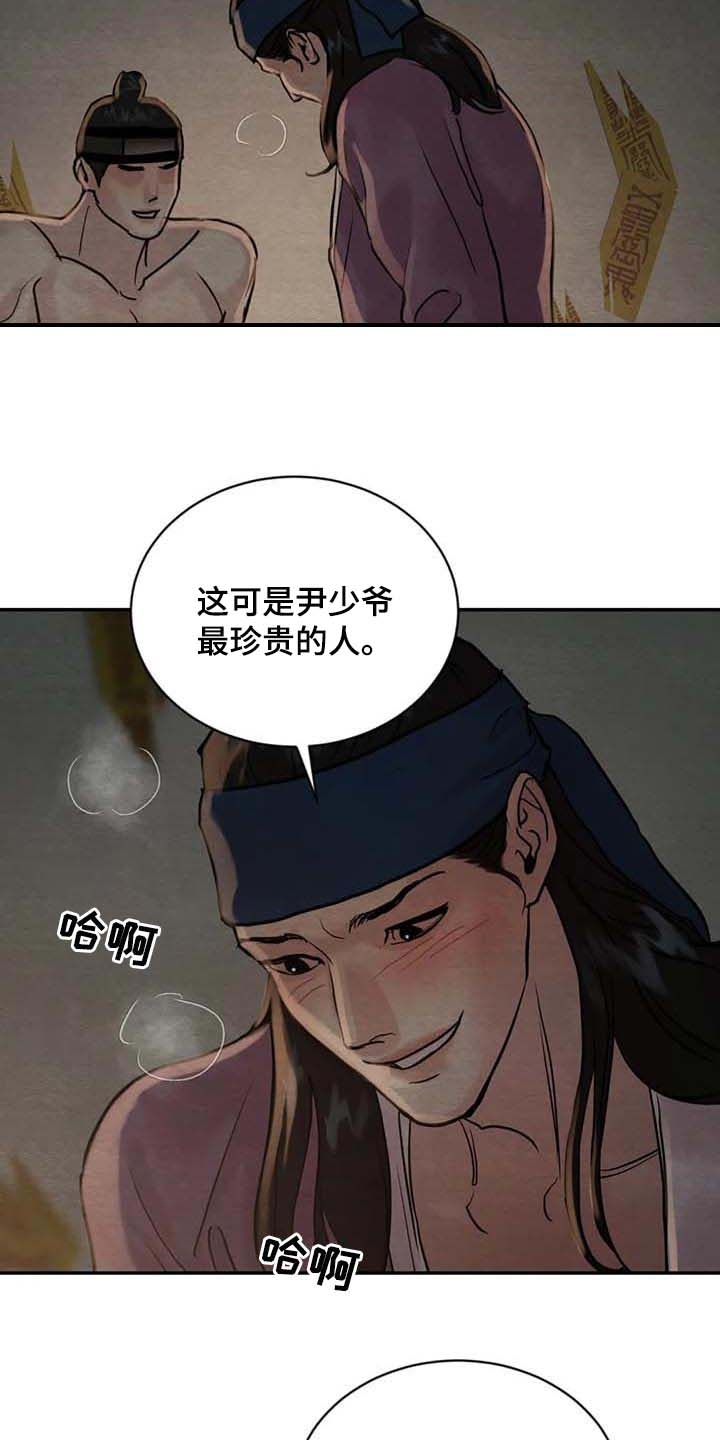 《秘戏图 (第 I-Ⅳ季)》漫画最新章节第207话免费下拉式在线观看章节第【11】张图片