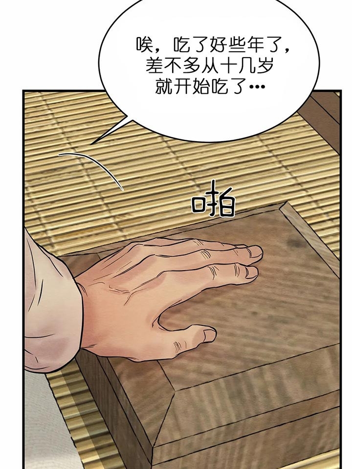 《秘戏图 (第 I-Ⅳ季)》漫画最新章节第100话免费下拉式在线观看章节第【13】张图片