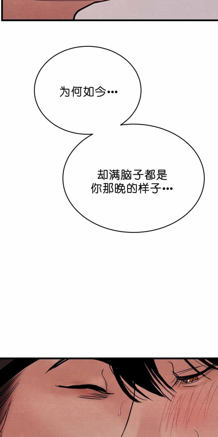 《秘戏图 (第 I-Ⅳ季)》漫画最新章节第103话免费下拉式在线观看章节第【12】张图片