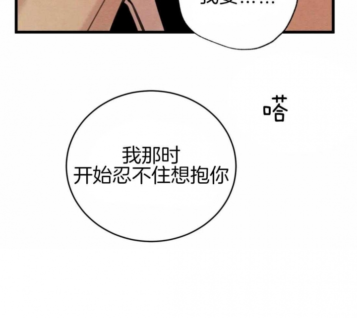 《秘戏图 (第 I-Ⅳ季)》漫画最新章节第186话免费下拉式在线观看章节第【32】张图片