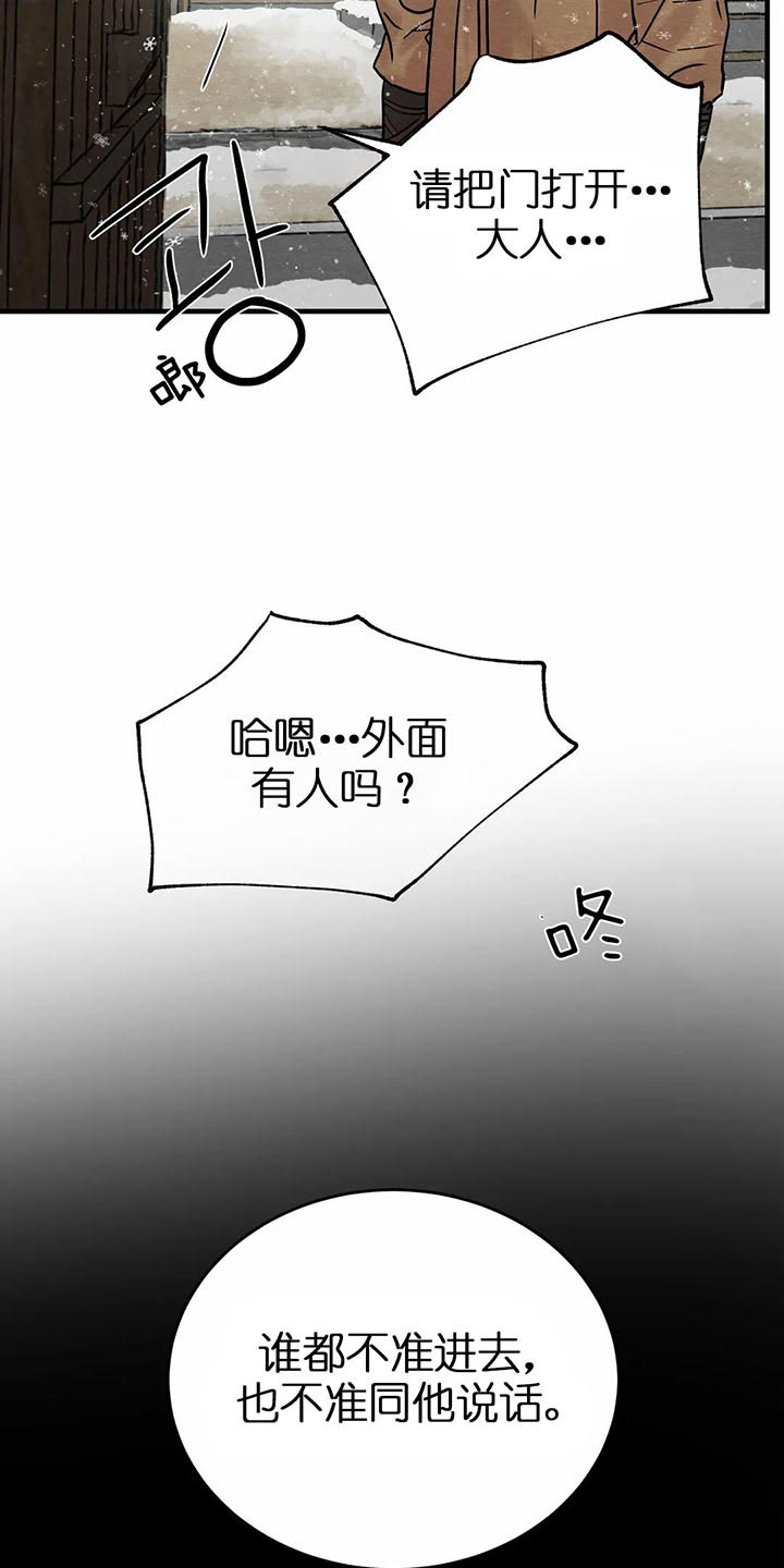 《秘戏图 (第 I-Ⅳ季)》漫画最新章节第115话免费下拉式在线观看章节第【14】张图片