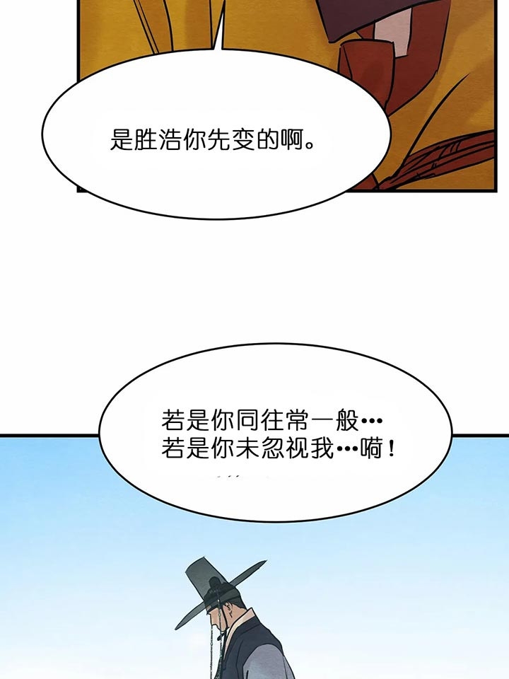 《秘戏图 (第 I-Ⅳ季)》漫画最新章节第99话免费下拉式在线观看章节第【6】张图片