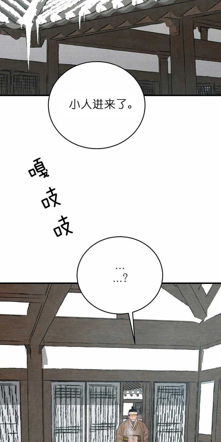 《秘戏图 (第 I-Ⅳ季)》漫画最新章节第97话免费下拉式在线观看章节第【15】张图片