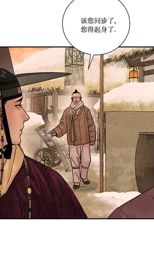 《秘戏图 (第 I-Ⅳ季)》漫画最新章节第219话免费下拉式在线观看章节第【20】张图片