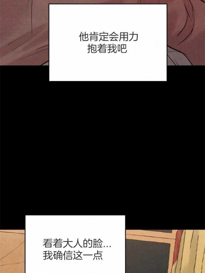 《秘戏图 (第 I-Ⅳ季)》漫画最新章节第170话免费下拉式在线观看章节第【46】张图片