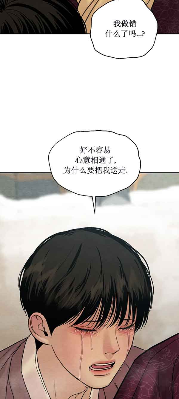 《秘戏图 (第 I-Ⅳ季)》漫画最新章节第218话免费下拉式在线观看章节第【17】张图片