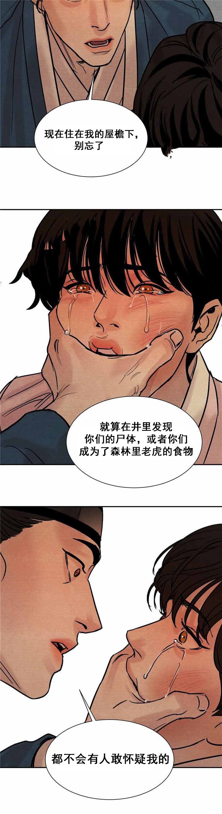 《秘戏图 (第 I-Ⅳ季)》漫画最新章节第18话免费下拉式在线观看章节第【2】张图片