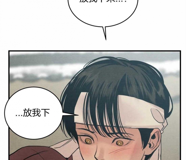 《秘戏图 (第 I-Ⅳ季)》漫画最新章节第173话免费下拉式在线观看章节第【31】张图片