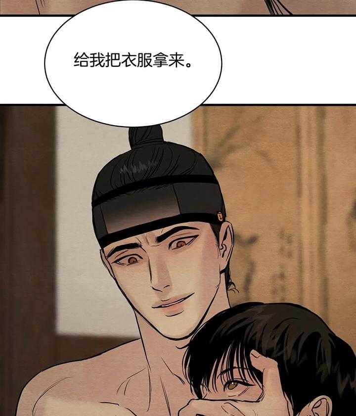 《秘戏图 (第 I-Ⅳ季)》漫画最新章节第124话免费下拉式在线观看章节第【20】张图片