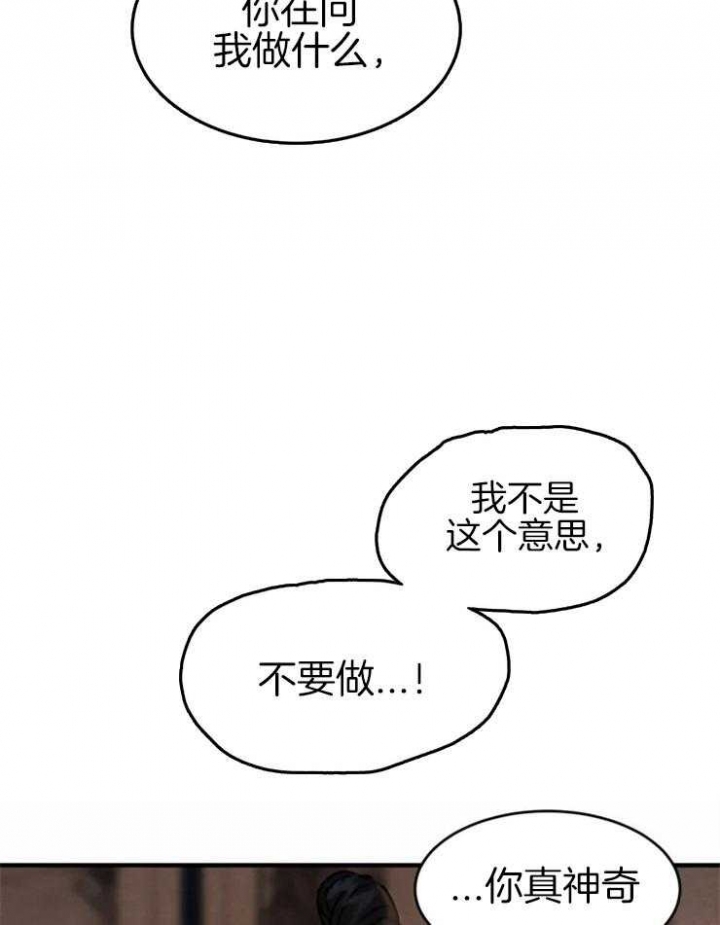 《秘戏图 (第 I-Ⅳ季)》漫画最新章节第167话免费下拉式在线观看章节第【3】张图片