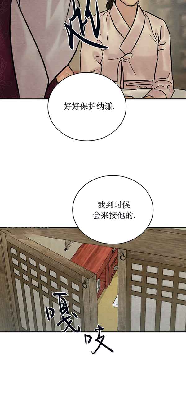 《秘戏图 (第 I-Ⅳ季)》漫画最新章节第217话免费下拉式在线观看章节第【11】张图片