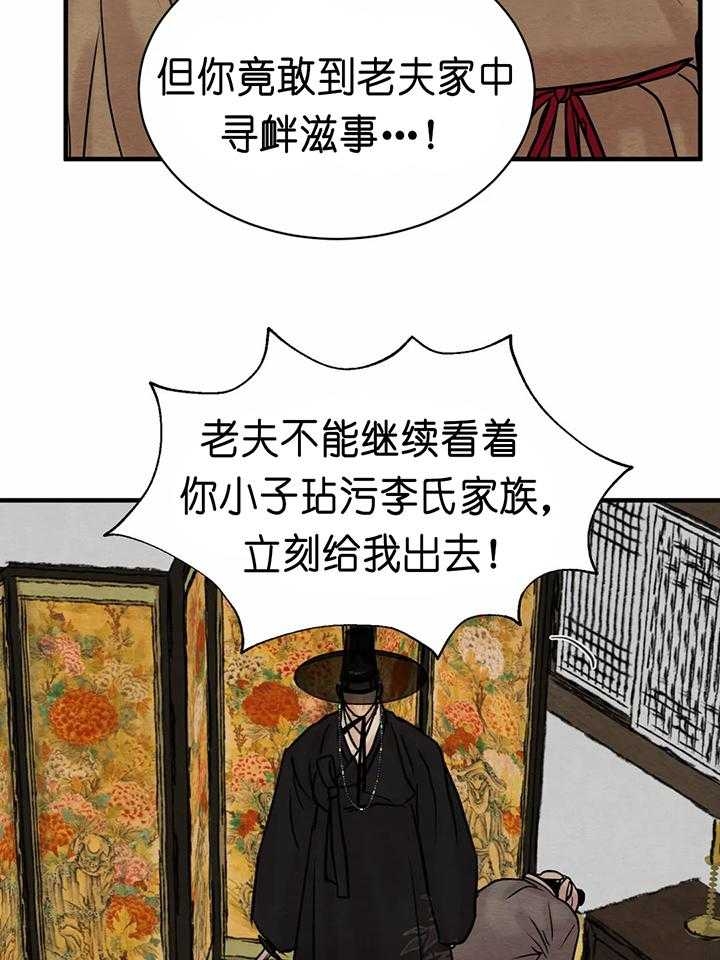 《秘戏图 (第 I-Ⅳ季)》漫画最新章节第135话免费下拉式在线观看章节第【2】张图片