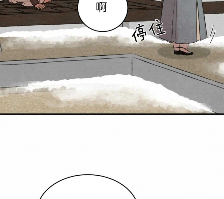 《秘戏图 (第 I-Ⅳ季)》漫画最新章节第163话免费下拉式在线观看章节第【10】张图片