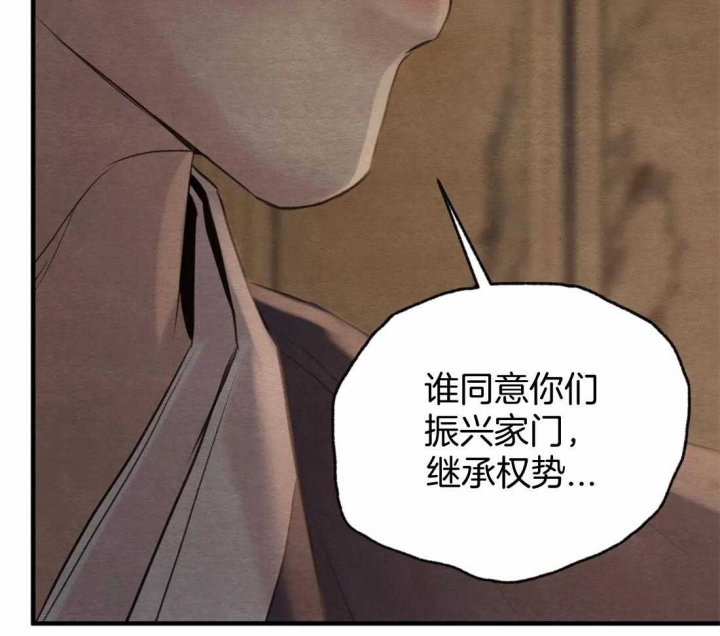 《秘戏图 (第 I-Ⅳ季)》漫画最新章节第179话免费下拉式在线观看章节第【12】张图片