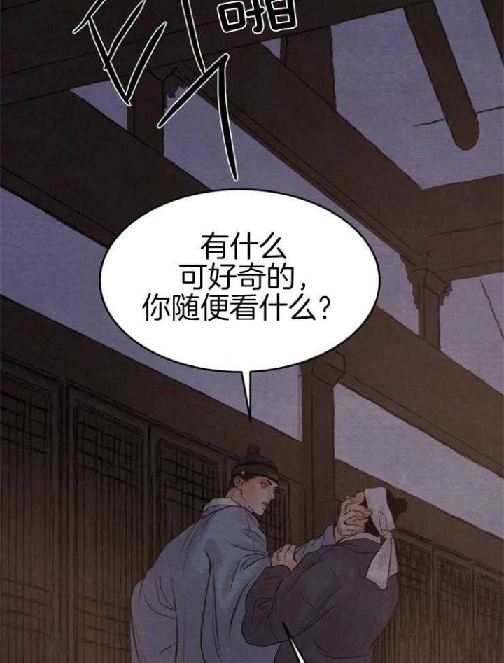 《秘戏图 (第 I-Ⅳ季)》漫画最新章节第168话免费下拉式在线观看章节第【9】张图片