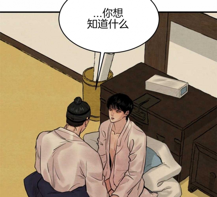 《秘戏图 (第 I-Ⅳ季)》漫画最新章节第174话免费下拉式在线观看章节第【32】张图片