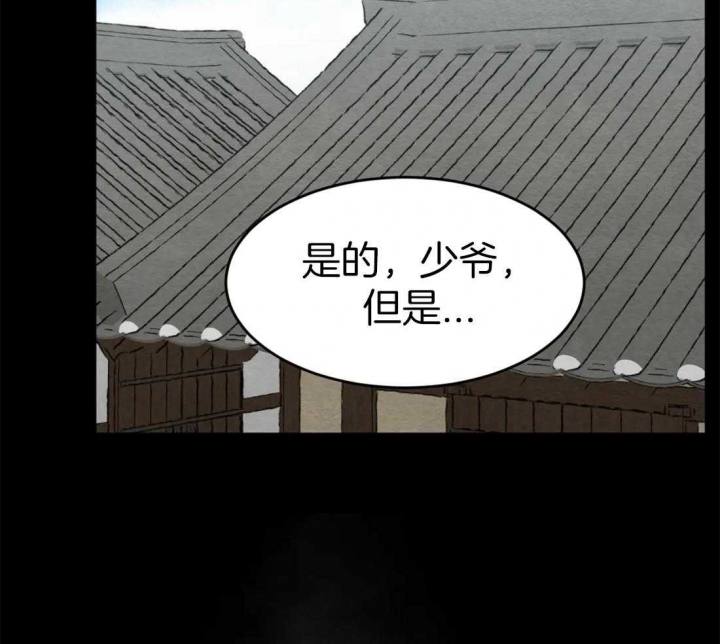 《秘戏图 (第 I-Ⅳ季)》漫画最新章节第160话免费下拉式在线观看章节第【17】张图片